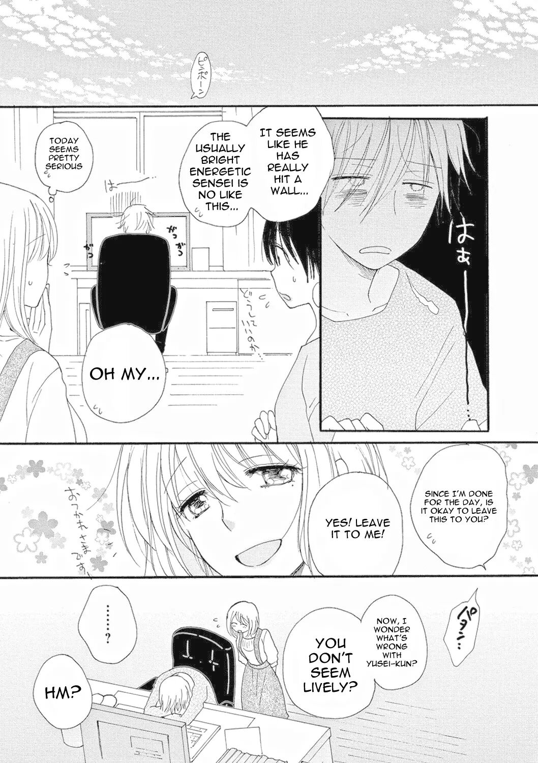 Rental Mama -rental Mom- Chapter 2000 Page 6